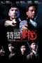 Nonton Film Tiger Cage (1988) Sub Indo