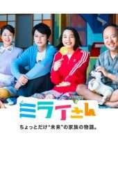 Nonton Film Mirai-San (2018) Sub Indo