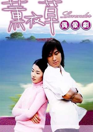 Nonton Lavender (2001) Sub Indo