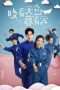 Nonton Film Look at the Sky and See the Cloud (2018) Sub Indo