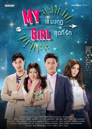 Nonton My Girl (2018) Sub Indo