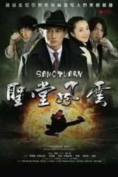 Nonton Film Sanctuary (2011) Sub Indo