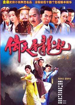 Nonton The Heaven Sword And Dragon Saber (2003) Sub Indo