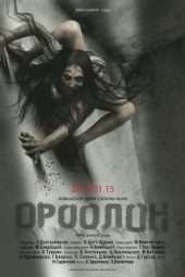 Nonton Film The Demon (2016) Sub Indo