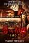 Nonton Film The War of Loong (2017) Sub Indo