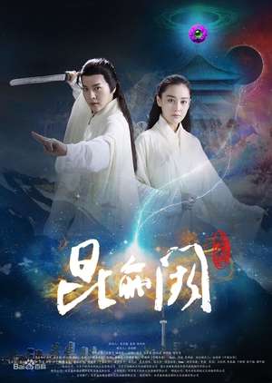 Nonton Kun Lun Que: Past and Present Life (2017) Sub Indo