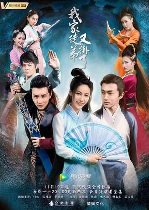 Nonton My Disciple Died Once Again (2018) Sub Indo