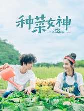 Nonton My Goddess (2018) Sub Indo