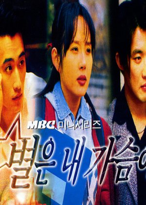 Nonton Star in My Heart (1997) Sub Indo