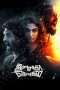 Nonton Film Imaikkaa Nodigal (2018) Sub Indo