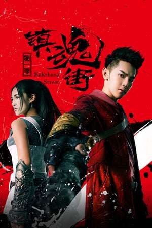 Nonton Rakshasa Street (2017) Sub Indo