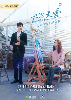 Nonton About Is Love (2018) Sub Indo