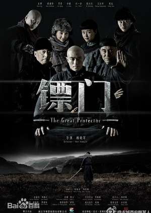 Nonton The Great Protector (2014) Sub Indo