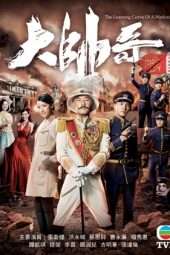 Nonton Film The Learning Curve of a Warlord (2018) Sub Indo