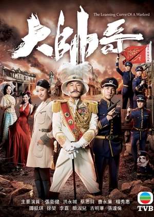 Nonton The Learning Curve of a Warlord (2018) Sub Indo