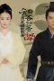 Nonton Film The Story of Ming Lan (2018) Sub Indo