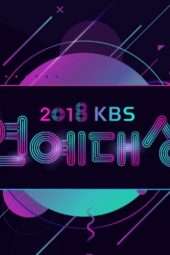 Nonton Film 2018 KBS Entertainment Awards (2018) Sub Indo