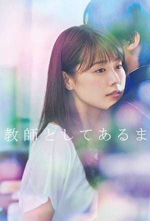 Nonton Meet Me After School (2018) Sub Indo