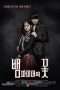 Nonton Film Vampire Flower (2014) Sub Indo