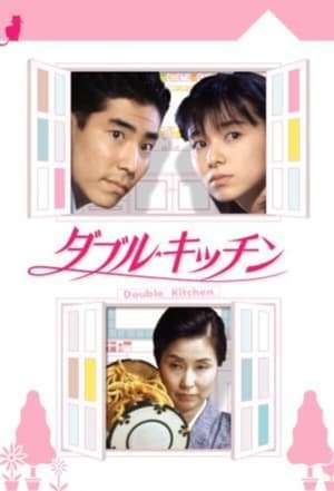 Nonton Double Kitchen (1993) Sub Indo