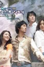 Nonton Film Dear Heaven (2006) Sub Indo Nonton Film Dear Heaven (2006) Sub Indo