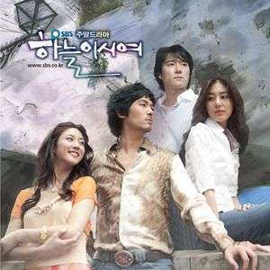 Nonton Dear Heaven (2006) Sub Indo