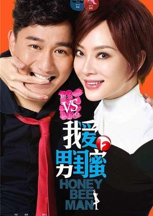 Nonton Honey Bee Man (2014) Sub Indo