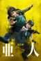 Nonton Film Ajin: Demi-Human (2017) Sub Indo