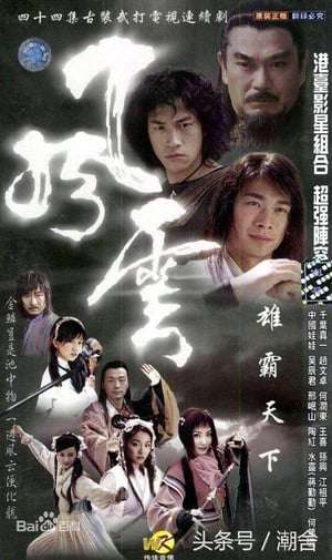 Nonton Wind and Cloud (2002) Sub Indo