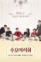 Nonton Film Wednesday Gourmet (2019) Sub Indo Nonton Film Wednesday Gourmet (2019) Sub Indo