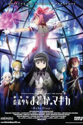 Nonton Film Puella Magi Madoka Magica the Movie Part III: Rebellion (2013) rag Sub Indo