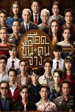 Nonton In Family We Trust (2018) Sub Indo