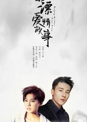 Nonton Beijing Drifters Love Story (2019) Sub Indo