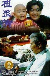 Nonton Film Grandpa’s Love (1994) Sub Indo