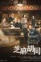 Nonton Film Memories of Peking (2019) Sub Indo