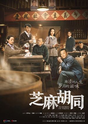 Nonton Memories of Peking (2019) Sub Indo