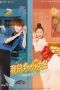 Nonton Film My Amazing Boyfriend S02 (2019) Sub Indo