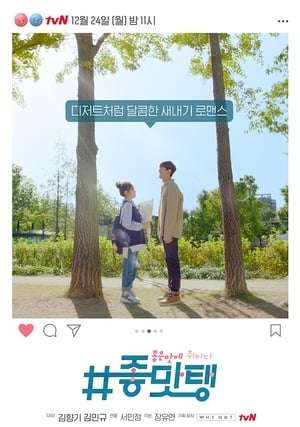 Nonton Drunk in Good Taste (2019) Sub Indo