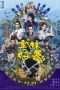 Nonton Film Kung Fu Monster (2018) Sub Indo