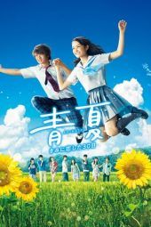 Nonton Film Blue Summer (2018) Sub Indo