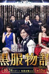 Nonton Film Kurofuku Monogatari (2014) Sub Indo