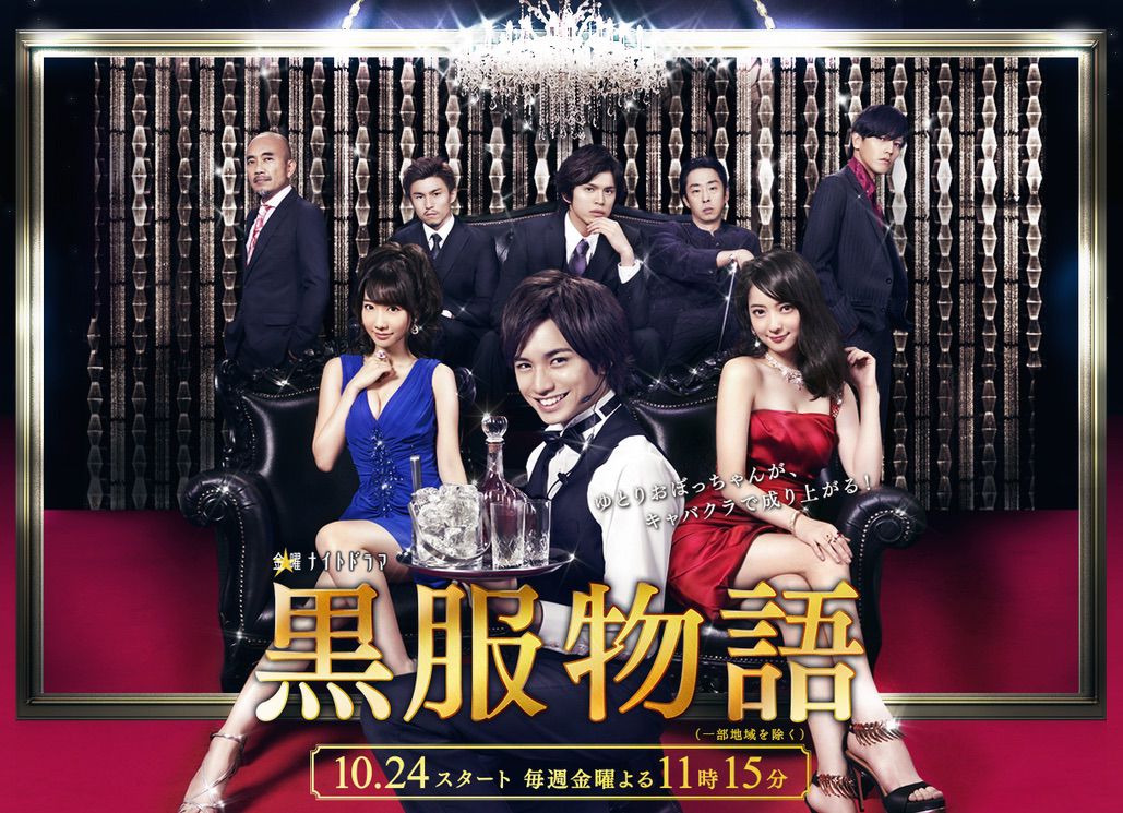 Nonton Kurofuku Monogatari (2014) Sub Indo