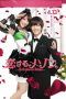 Nonton Film Rainbow Rose (2012) Sub Indo