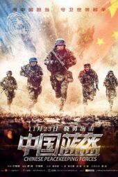 Nonton Film China Peacekeeping Forces (2018) Sub Indo