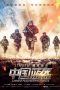 Nonton Film China Peacekeeping Forces (2018) Sub Indo