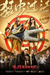 Nonton Film The Way of the Bug (2018) Sub Indo