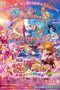 Nonton Film Eiga Hugtto! Precure x Futari wa Precure: All Stars Memories (2018) Sub Indo