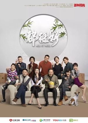 Nonton All Is Well (2019) Sub Indo