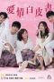 Nonton Film Brave to Love (2019) Sub Indo