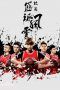 Nonton Film Campus Basketball Situation (2016) Sub Indo